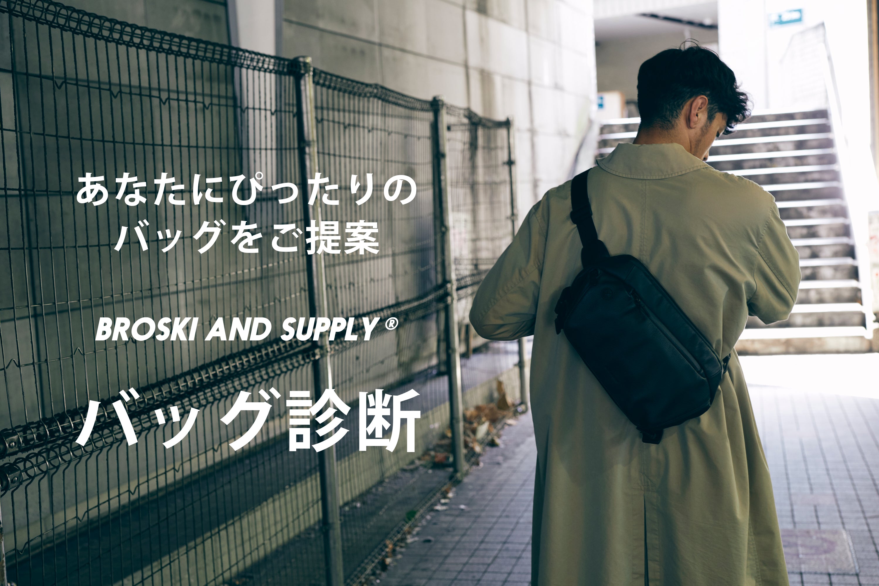 BROSKI AND SUPPLY | 公式オンラインショップ